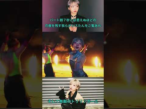 俺らのジスがかましすぎてる#hana#JISOO#ジス#BMSG#ちゃんみな#プロデュース#honeys#ハニーズ#honeysと繋がりたい#おすすめ #オススメ