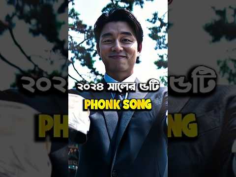 Top 5 Best Phonk Song Of 2024 #shorts #phonk #song