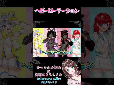 【歌ってみた】ヘビーローテーション／#shorts #ヘビーローテーション #AKB #歌ってみた