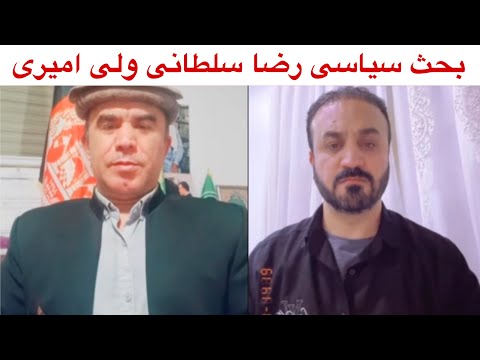 بحث رضاه سلطانی بلبل مقاومت ولی امیری