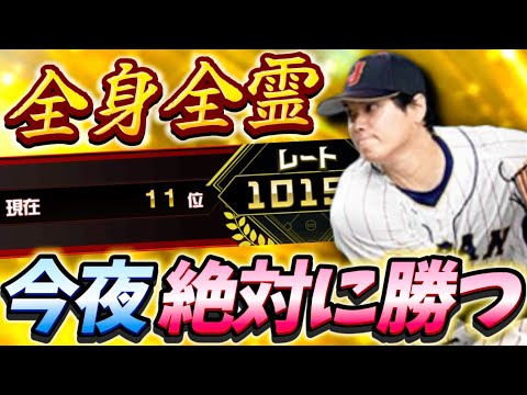 11位スタート！ベスト8へ毎日が大勝負じゃあああ！！昨年の悔しさを胸に挑むスピチャン2024Part8【#プロスピA】#プロスピ #スピチャン