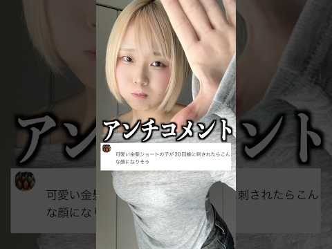 私には強くてかっこよくて可愛い味方が沢山いるからケンチャナ〜😚💕#アンチ #dance #trending