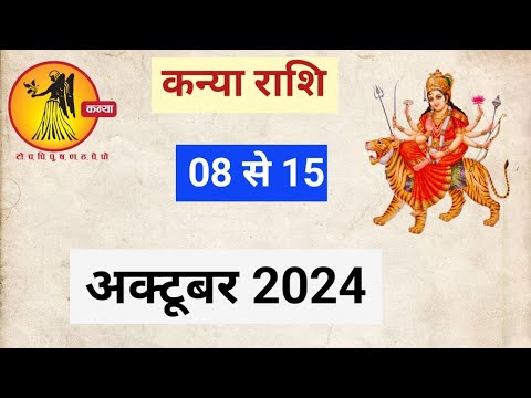 KANYARASHIFAL | OCTOBER2024 | WEEKLY HOROSCOPE