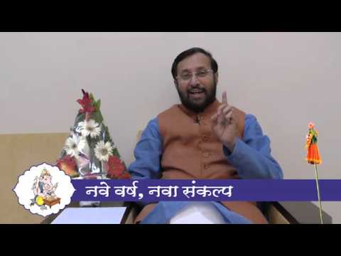 Honourable Union Minister Prakash Javdekar Resolution 3