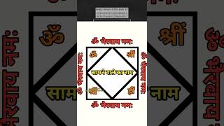 #totka #upay #totke #vashikaran #vastu #shorts