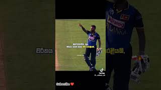 #shortvideo #foryou #slcricket #srilankacricket #srilanka #respect  #viralshort #kusal_mendis