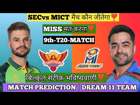 South Africa League 2023 |Mi Cape Town vs Sunrisers Eastern Cape 9th T20 Prediction Mega Dream11