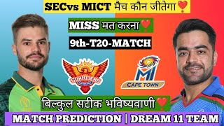 South Africa League 2023 |Mi Cape Town vs Sunrisers Eastern Cape 9th T20 Prediction Mega Dream11