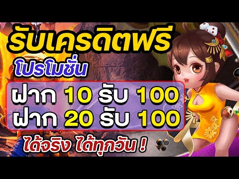 สล็อต ฝาก 20รับ100 ล่าสุด 2023 10 รับ 100 สมาชิกใหม่ วอเลท
