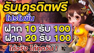 สล็อต ฝาก 20รับ100 ล่าสุด 2023 10 รับ 100 สมาชิกใหม่ วอเลท