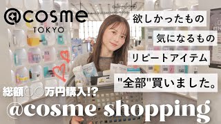 20250309 @cosme shopping spree revised version