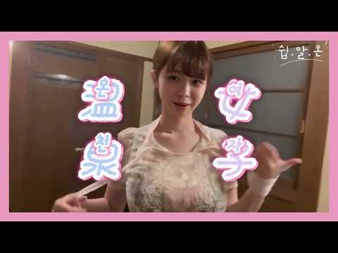 温泉女子 Hot Spring｜Complete Guide to Visit an Onsen