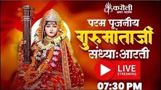 LIVE🔴!! पूजनीय माता जी की संध्या आरती !! 30/04/2025 Karauli Shankar Mahadev