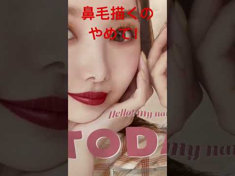 【酷すぎ！】ヤバ！プリ幕に鼻毛かくな！【モデルさん美人すぎ！】#いたずら #悪質