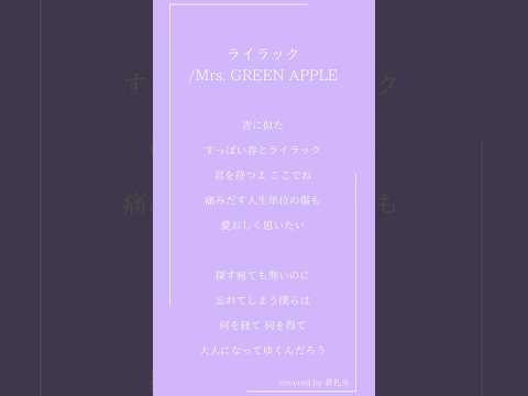 【アカペラ】ライラック/Mrs. GREEN APPLE(covered by蒼礼央)