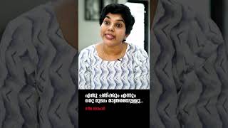 "ഏതു ചതിക്കും എന്നും ഒരു മുഖം മാത്രമേയുള്ളു.." Seema Jawahar @popadom #likeitis #shorts