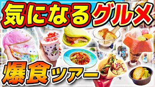 [Eating out at DisneySea!!] Introducing all the interesting foods, from new to regular foods!! / ...