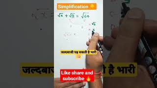 algebra simplification trick #algebra #simplification root wale sawal