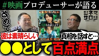 【#真相をお話しします】○○映画として百点満点！？改めて彼は素晴らしい！