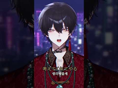 Giga - PLAY #cover #vtuber