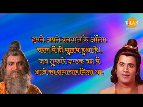 अपने सेवक को सदा ही बड़ाई देना एक अच्छे स्वामी का गुण है | श्री राम | Ramayan Dialogues Compilation