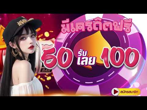 true wallet สล็อตpg ฝาก 29 บาท รับ 100 รวมฝาก29รับ100 วอเลท 29รับ100สมาชิกใหม่ ถอนไม่อั้น2024