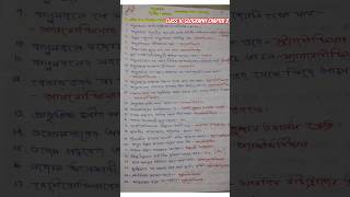 class 10 geography chapter 2 #class 10#geography #exam #madyamik