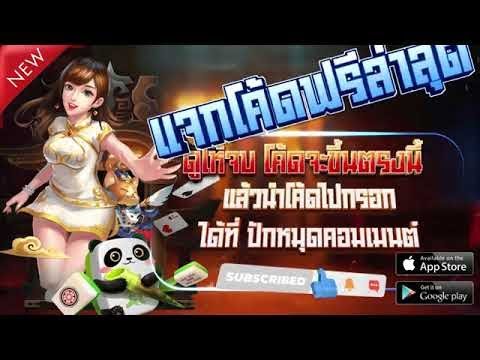 เครดิตฟรี ไม่ต้องฝาก ไม่ต้องแชร์ แจกเครดิตฟรี ยืนยันเบอร์ แจกทุกวัน รับเครดิตฟรี 2025 ล่าสุด