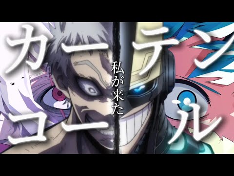 【僕のヒーローアカデミアMAD/AMV】優里　カーテンコール　第7期完全版　歌詞付き