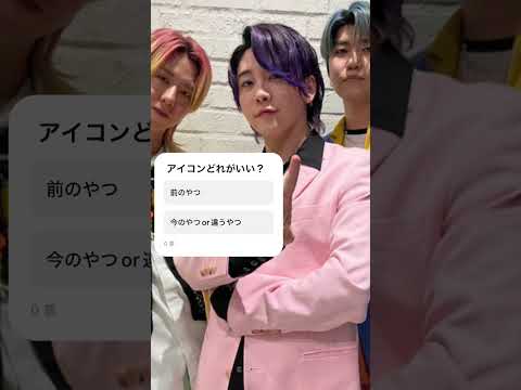 アイコンどれがいい？ #ミセス