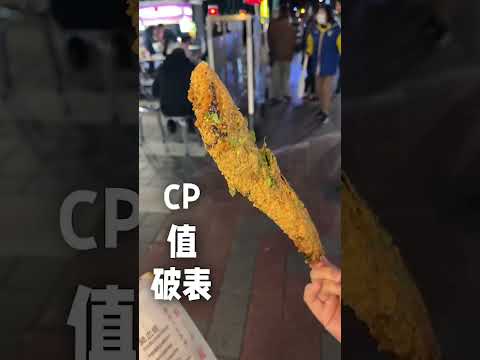 「正港台南人來寧夏夜市，先來個豬血糕，好吃又超大支，隔壁攤的2代老闆現切芭樂，綜合口味很推～再來去曾家點一杯酪梨牛奶，#寧夏夜市 #台北美食 #台北景點 #豬血糕#酪梨牛奶#夜市 @