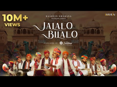 JALALO BILALO-A Longing Of A Woman In Love #Rajasthani Folk Song by RAAHEIN Gharana x Shefali Khanna