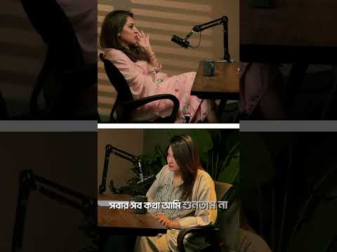 আবার কি নাটকে ফিরবেন  নাতাশা হায়াত? #bangladeshipodcast