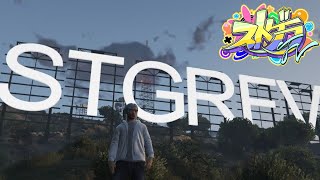 【#ストグラFV】　第２章294日目 キリコ キューブ視点 素材屋の日々 #gta5