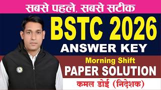 BSTC ANSWER KEY 2026 // MORNING SHIFT // FASTEST AND MOST ACCURATE ANSWER KEY 2026