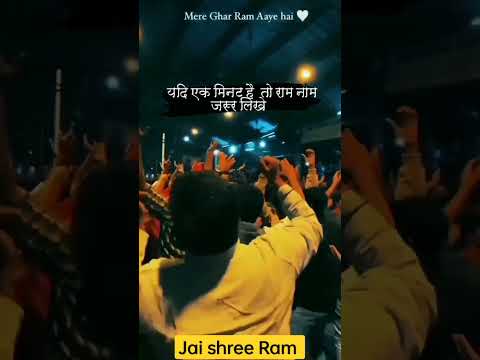 mere Ram aaye hai #jubinnautiyal #ayodhya #ayodhyarammandir #ram