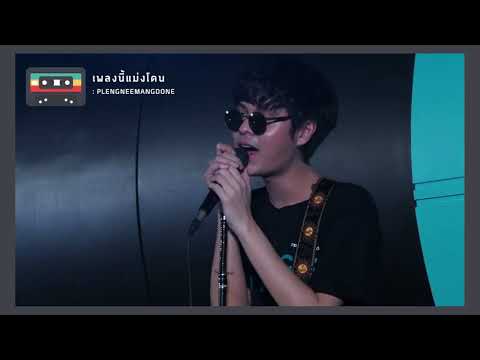 รถของเล่น - เสือโคร่ง [ THE TOYS ] || เพลงนี้แม่งโดน