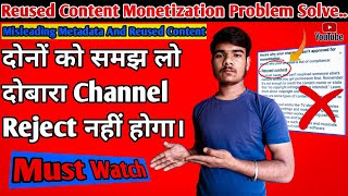 Monetization Reject || इसे समझ लो दोबारा Channel कभी Reject नहीं होगा। Problem Solve ||