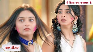 Yeh Rishta Kya Kehlata Hai Today Episode NEW PROMO | 13th March 2025 |