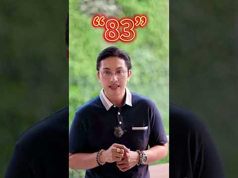 เบอร์นี้มีไว้ พร้อมจัดพร้อมปะทะตลอด #เบอร์มงคล #เลขมงคล #เบอร์มือถือ #gornnumber