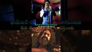 థియేటర్ లో ఈ సినిమా బాగుంటది #viral #telugu #teluguvibes #indianactor #trendingshorts