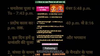 Dhanteras 10 Nov, 2023 #dhanteras #diwali #viral #shorts #dhanteraspuja2023 #ytshort #dhanteras2023