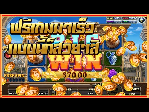 สล็อตโรม่า Joker Slot 🔥Roma ไล่เบท แตกง่าย