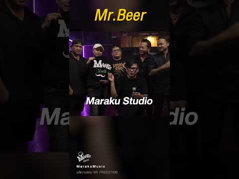 #Marakustudio ผลิตงานเพลง #MV #production #livesession#โฆษณา #Demo #Mix #Master#ห้องบันทึกเสียงโคราช