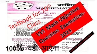 Class 10th Math Objective Questions 2023 | Bihar Board 10th Maths objective Questions 2023 ,vvi math