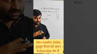 number system math #sscmts #ssccgl #sschscl #uppolice #SSCGD