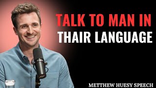 TALK TO MAN IN THEIR LANGUAGE | MATTHEW HUSSEY POWERFUL MOTIVATIONAL SPEECH