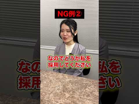 他社も受けてる？と聞かれた時の100点の対応