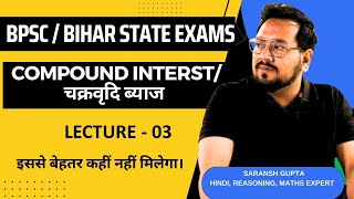 COMPOUND INTEREST QUESTIONS | गणित आज से आपकी ग़ुलाम I MATHS For BPSC | SARKARI NAUKRI WALE SARANSH