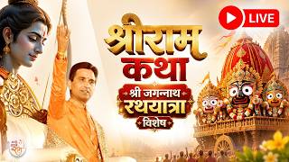 Apne Apne Ram LIVE NOW | Dr Kumar Vishwas  | Jagannath Rath Yatra 2026 Special | Shri Ram Katha